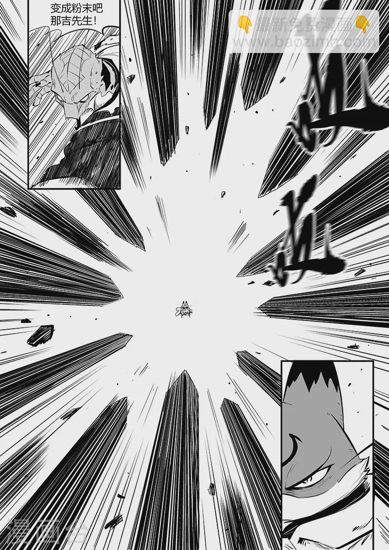 影子貓 - 第317話 最強那吉 - 3