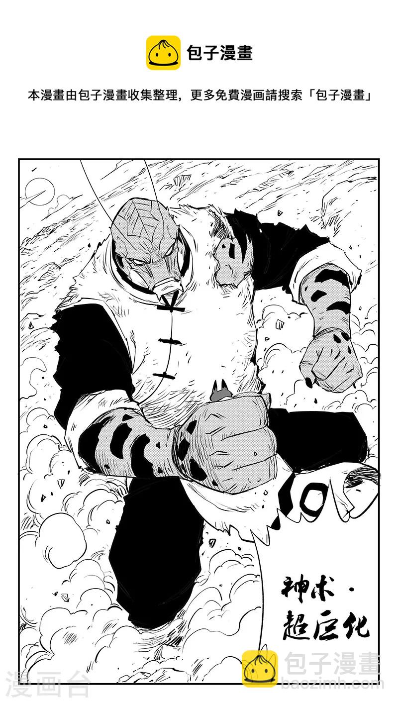 影子貓 - 第319話 完敗 - 1