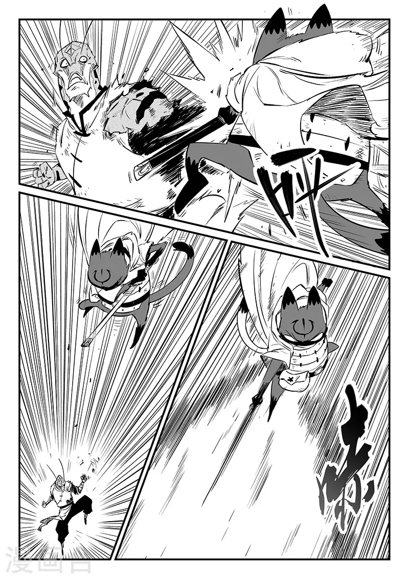 影子貓 - 第319話 完敗 - 1