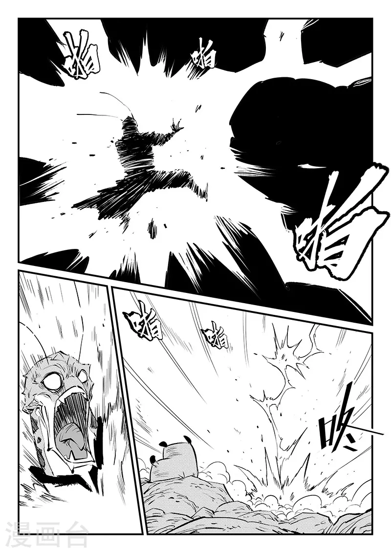 影子貓 - 第319話 完敗 - 2