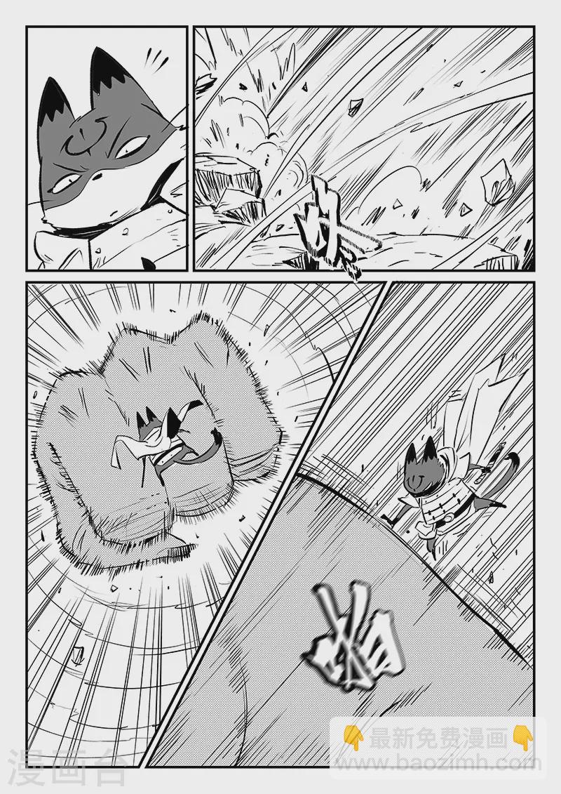 影子貓 - 第319話 完敗 - 1