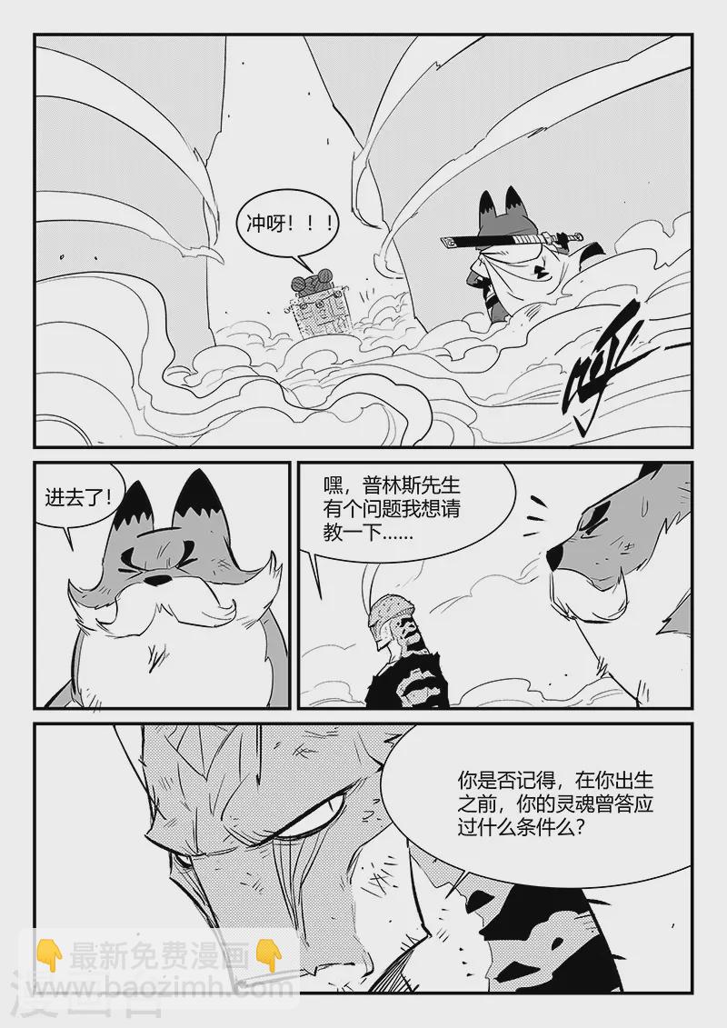 影子貓 - 第325話 破開結界 - 1