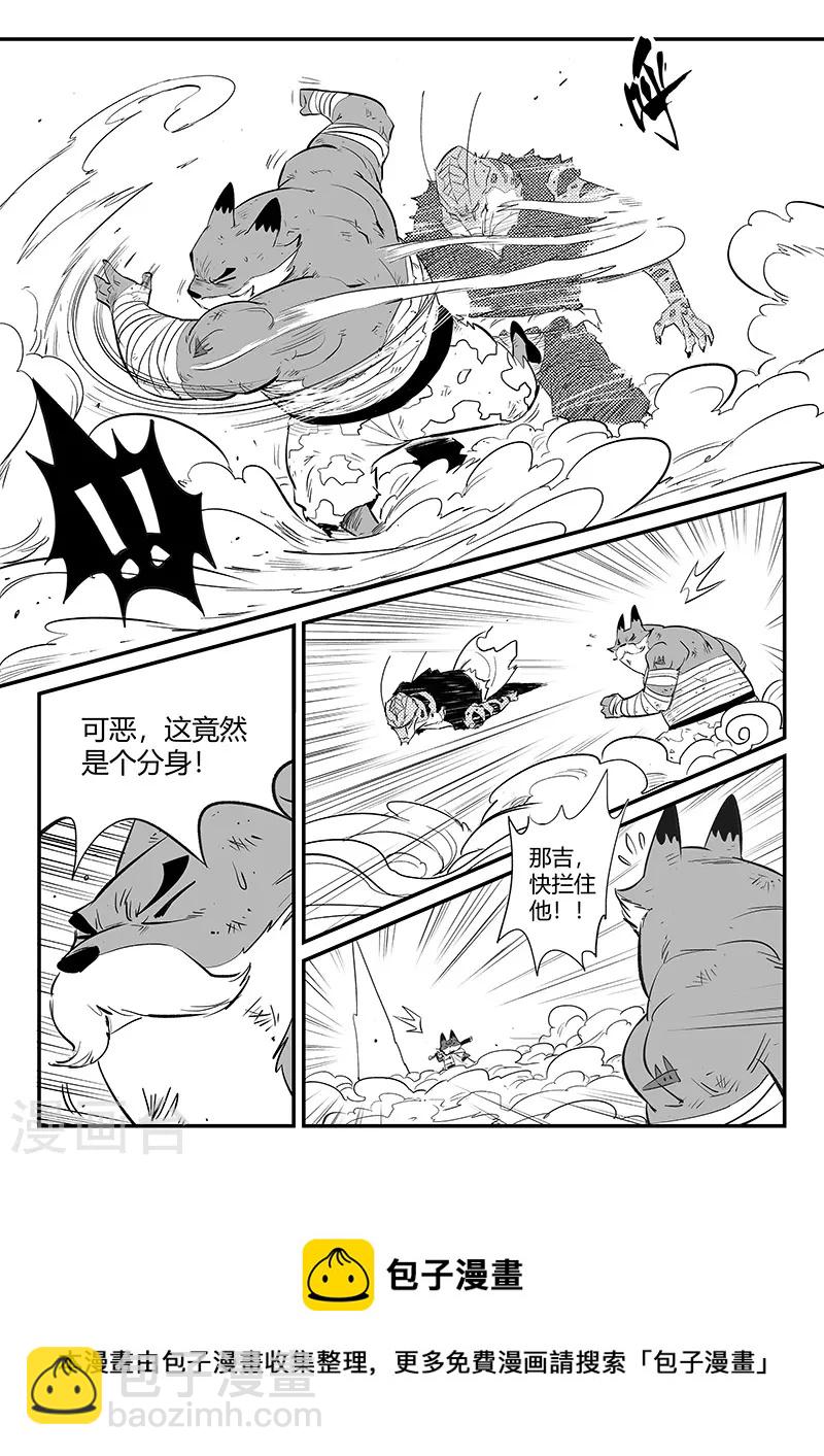 影子貓 - 第325話 破開結界 - 3