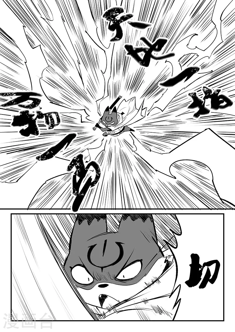 影子貓 - 第325話 破開結界 - 1