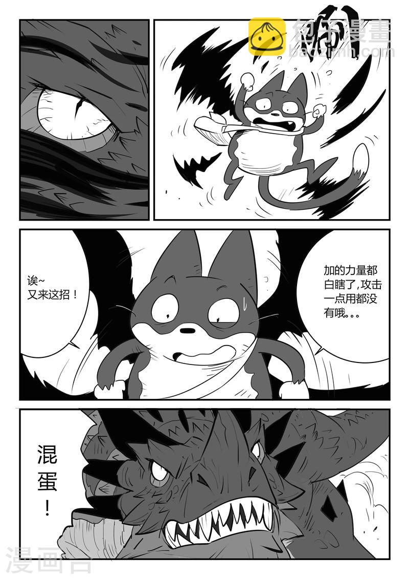 影子貓 - 第33話 開戰 - 1