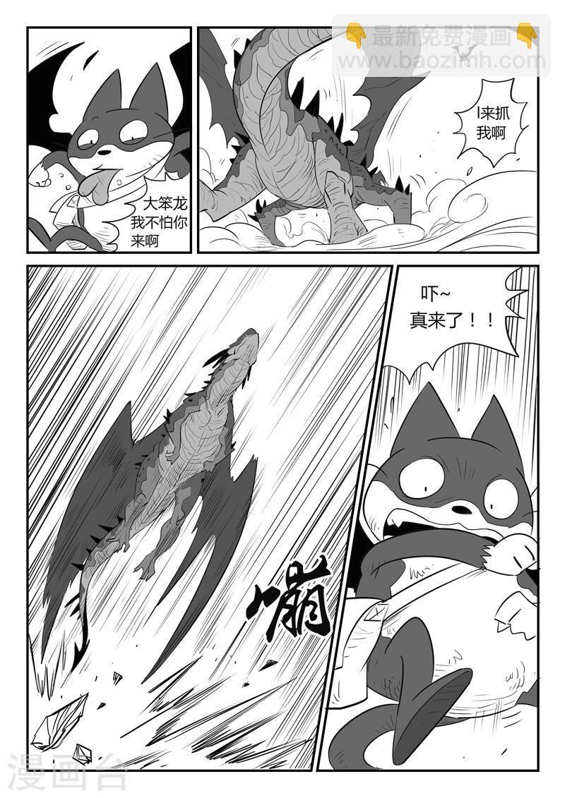 影子貓 - 第33話 開戰 - 2