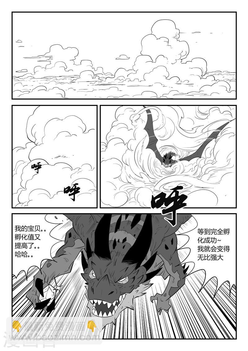 影子貓 - 第33話 開戰 - 2