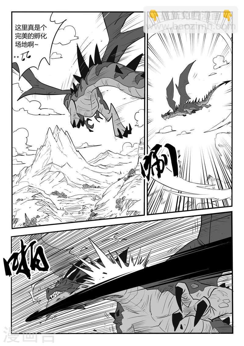 影子貓 - 第33話 開戰 - 3