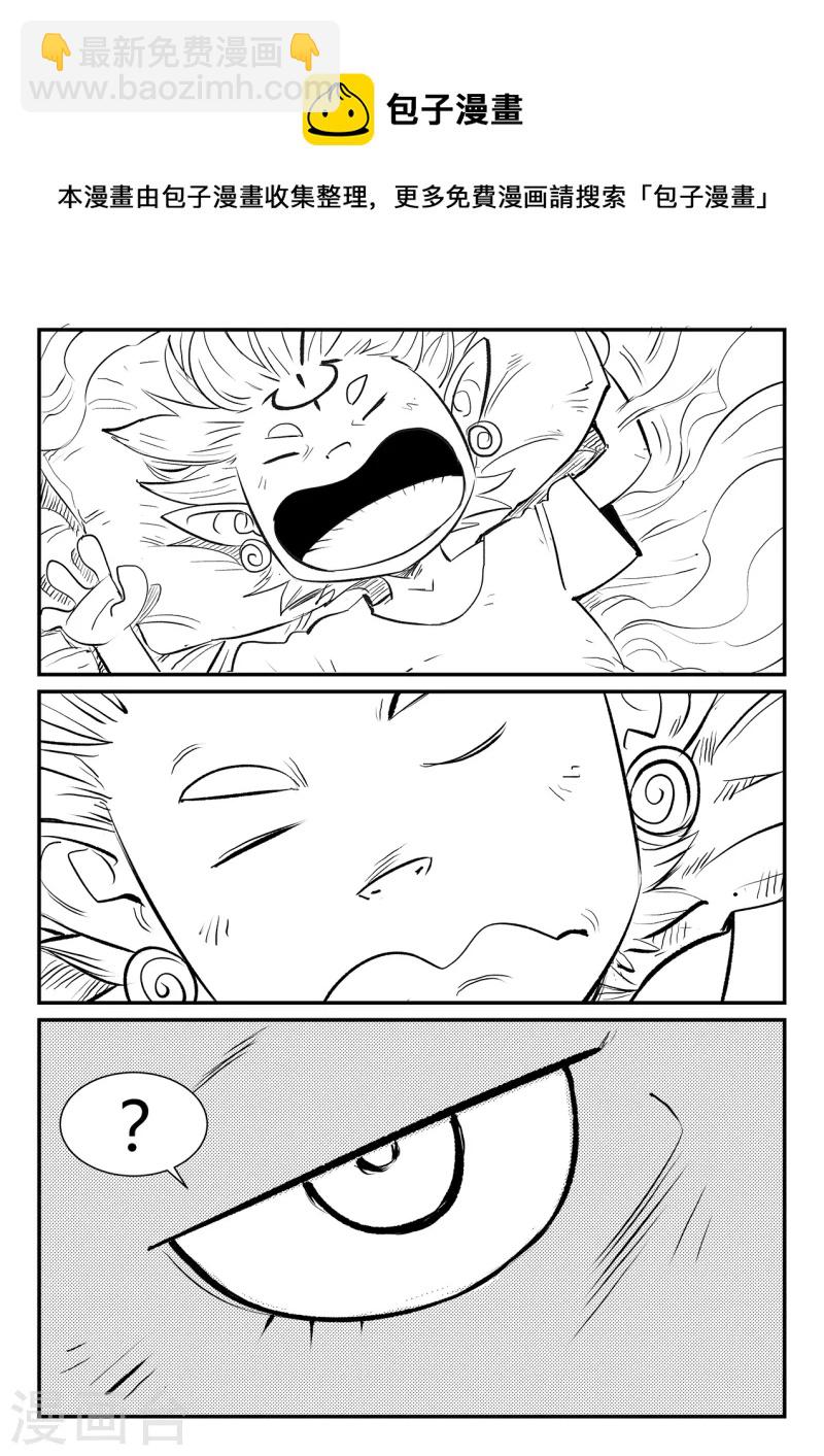 影子貓 - 第327話 聖劫之眼 - 3