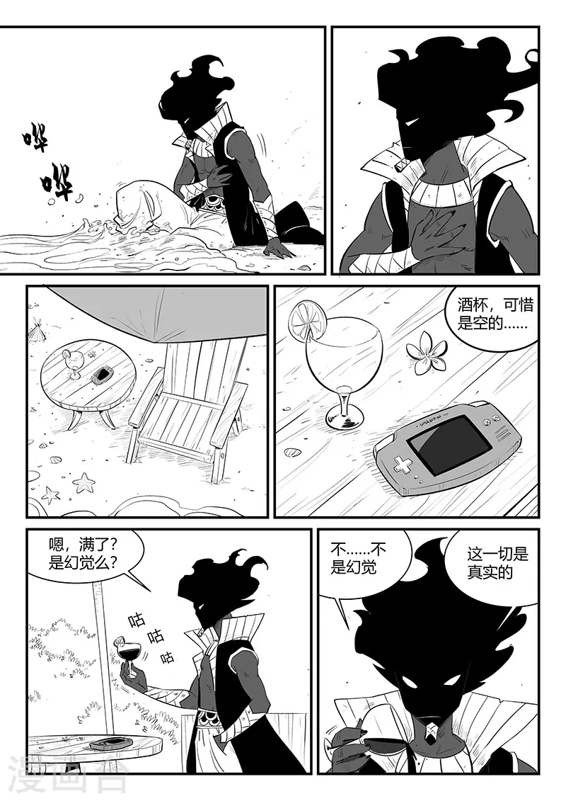 影子貓 - 第329話 慾望與幻境 - 1