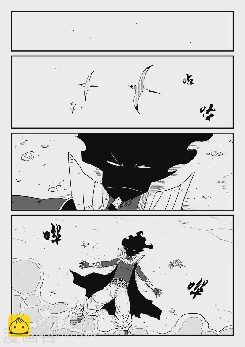 影子貓 - 第329話 慾望與幻境 - 3