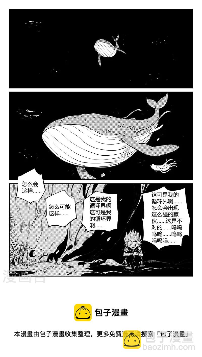 影子貓 - 第331話 躲起來的神 - 3