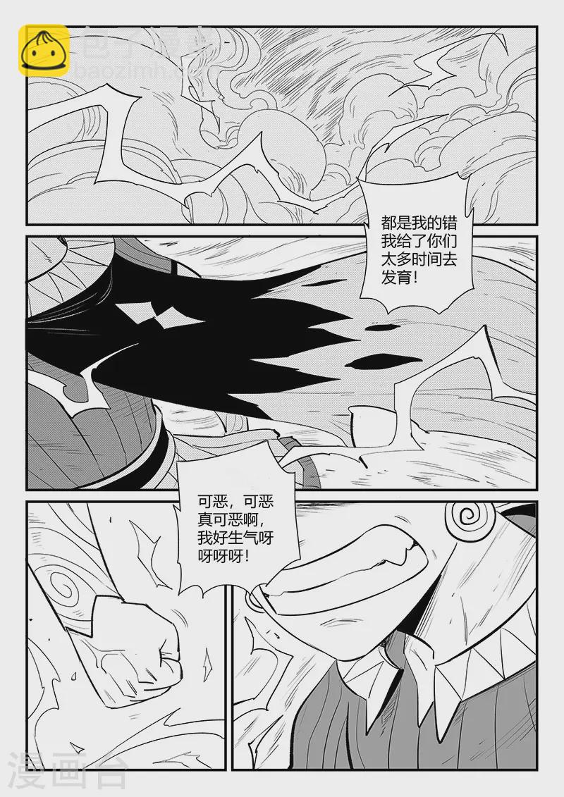 影子貓 - 第333話 神生氣了 - 1