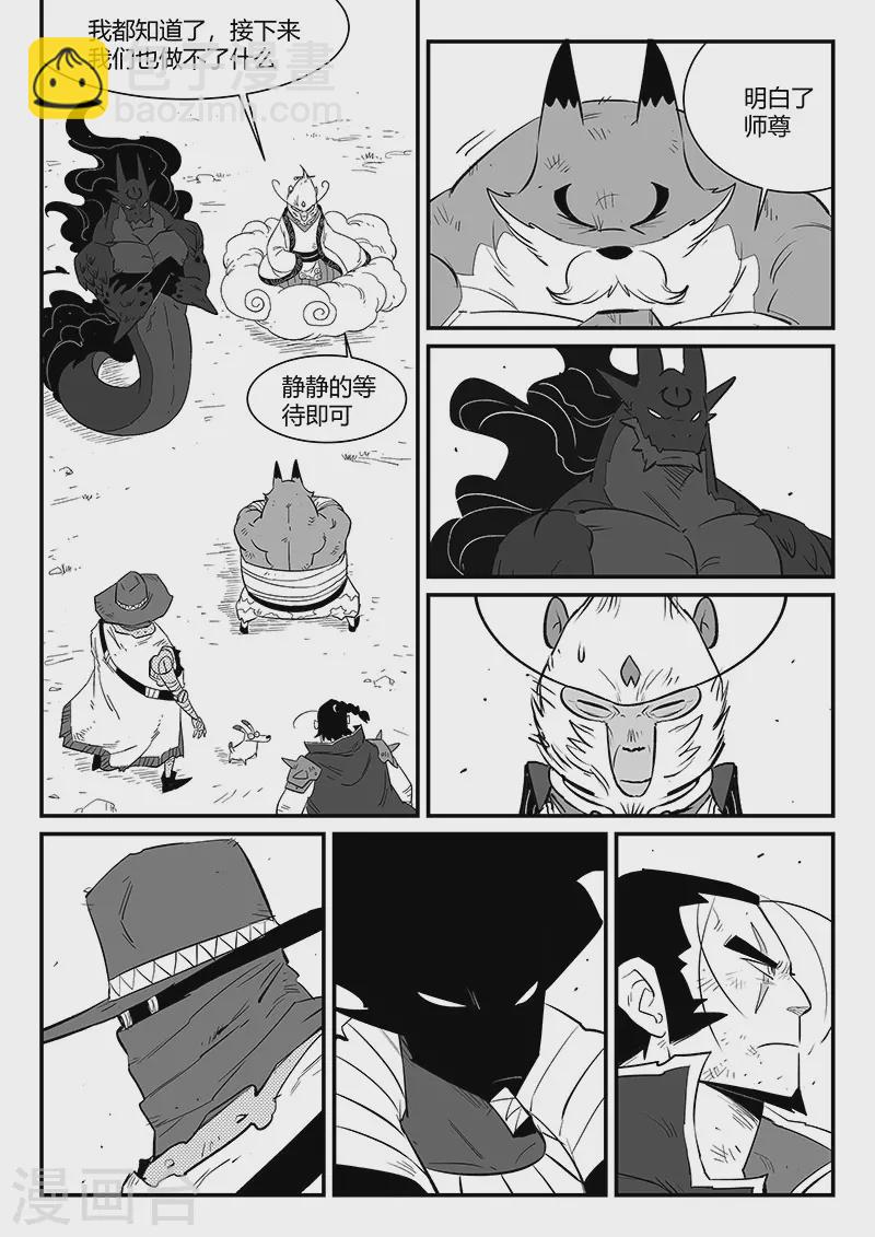 影子貓 - 第335話 毀滅的真相 - 3