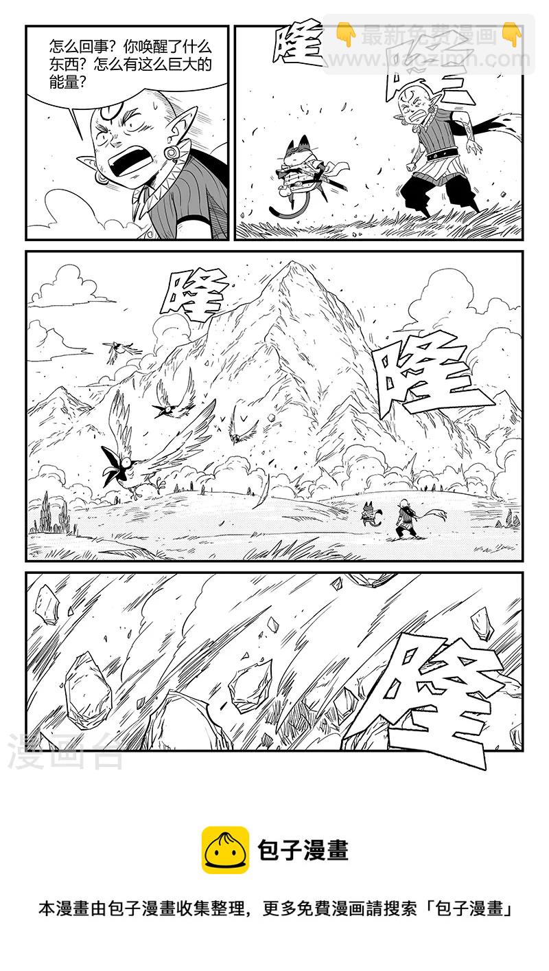 影子貓 - 第337話 循環界核心 - 3