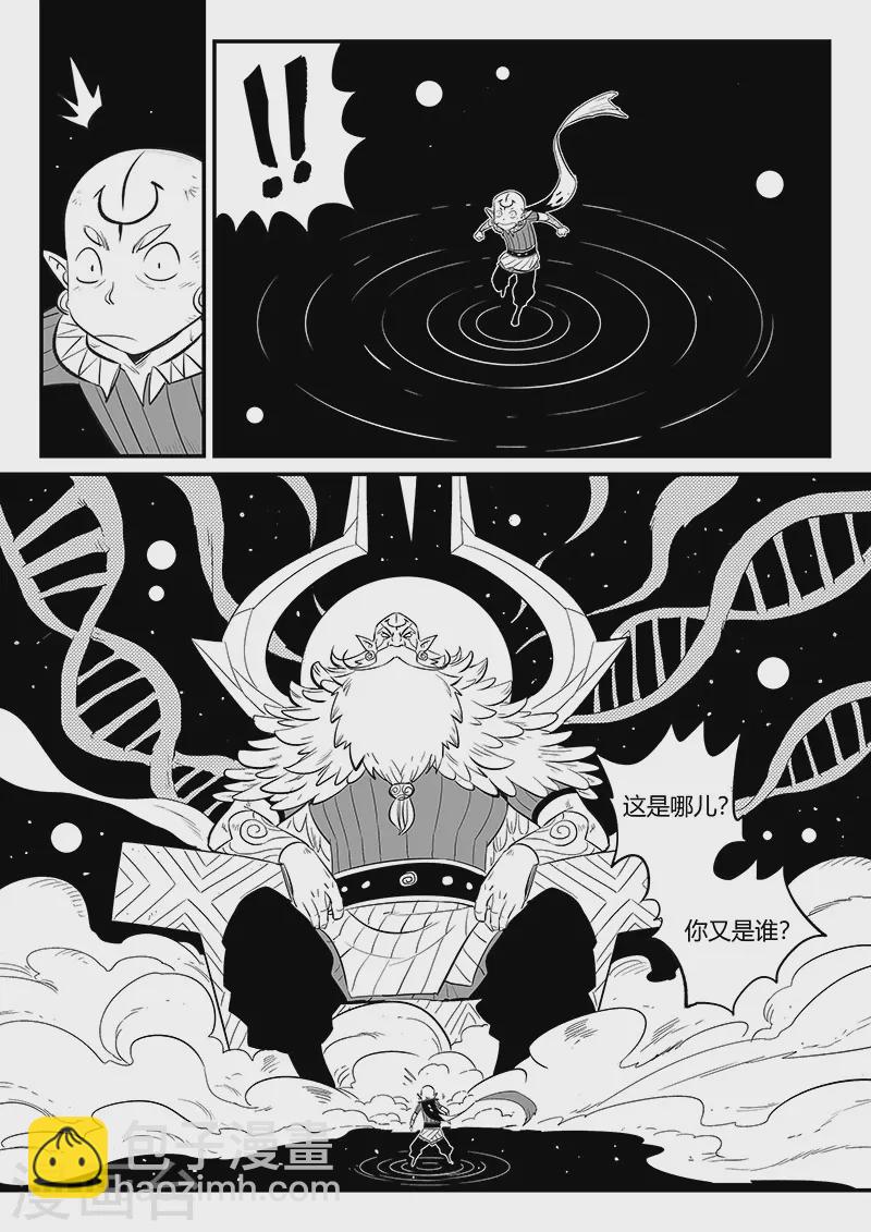 影子貓 - 第339話 基因警示 - 3