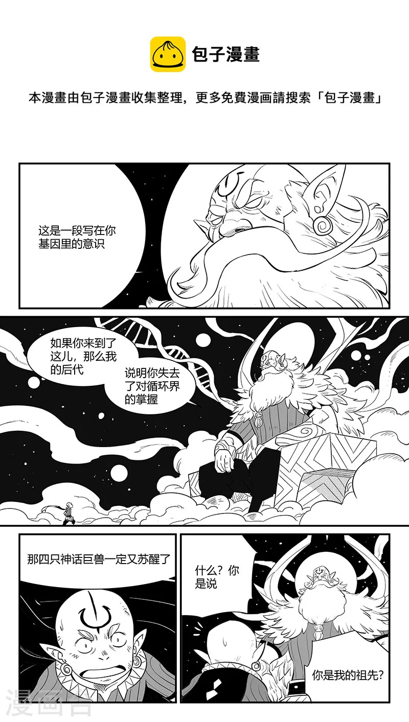 影子貓 - 第339話 基因警示 - 1