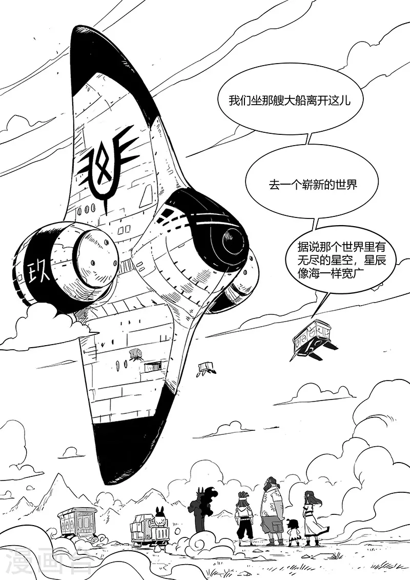 影子貓 - 第341話 - 1