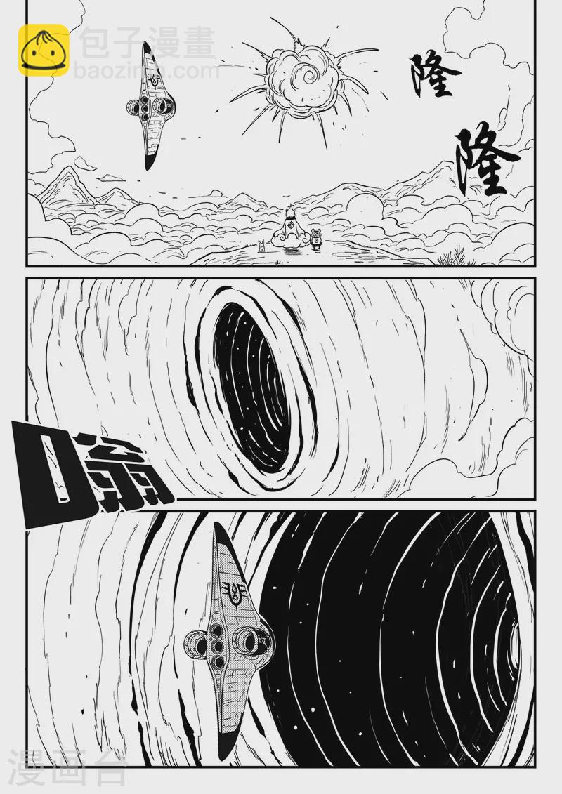 影子貓 - 第343話 衝出循環界 - 1