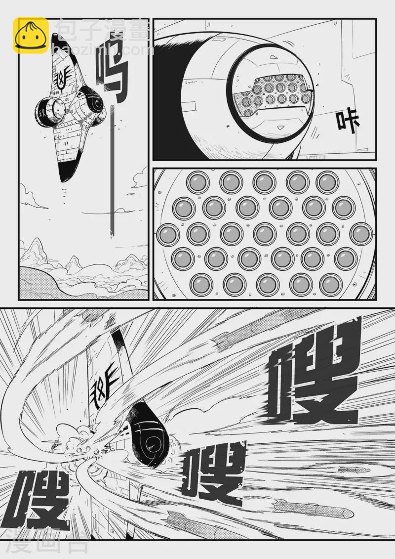 影子貓 - 第343話 衝出循環界 - 2