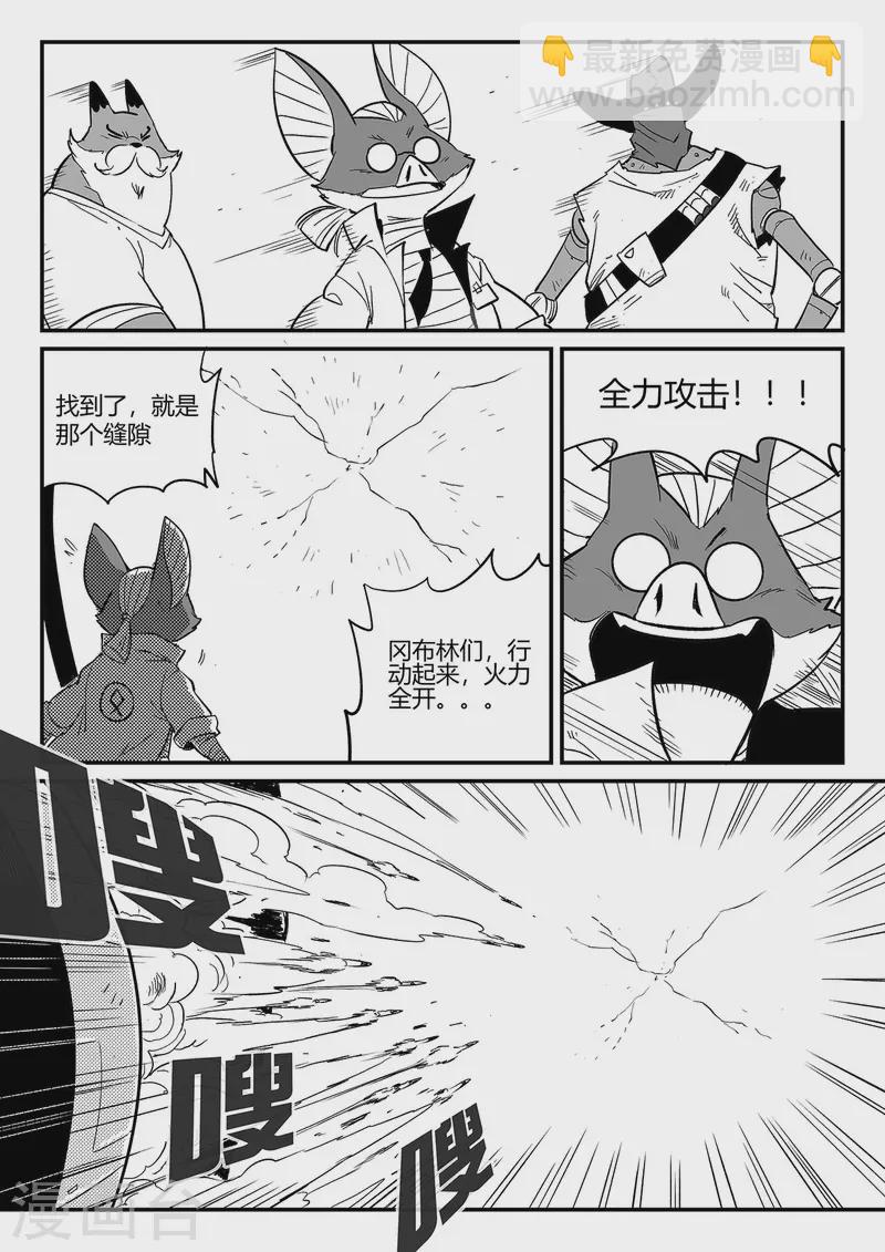 影子貓 - 第343話 衝出循環界 - 3