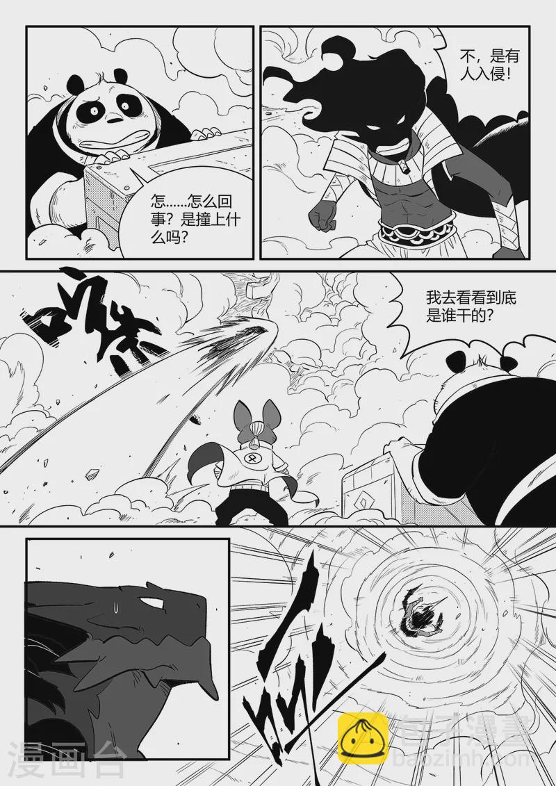 影子貓 - 第345話 初到星空界 - 3