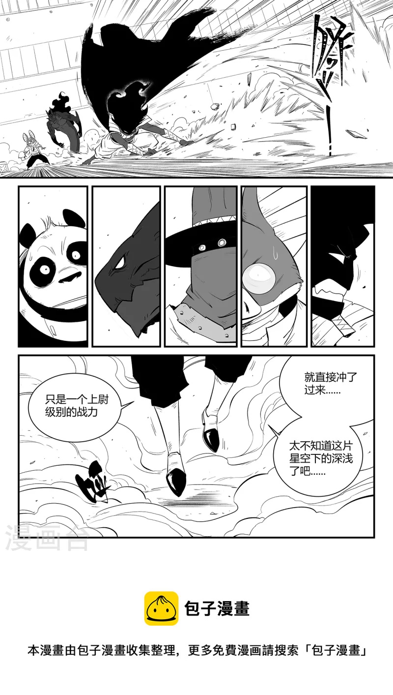 影子貓 - 第345話 初到星空界 - 1