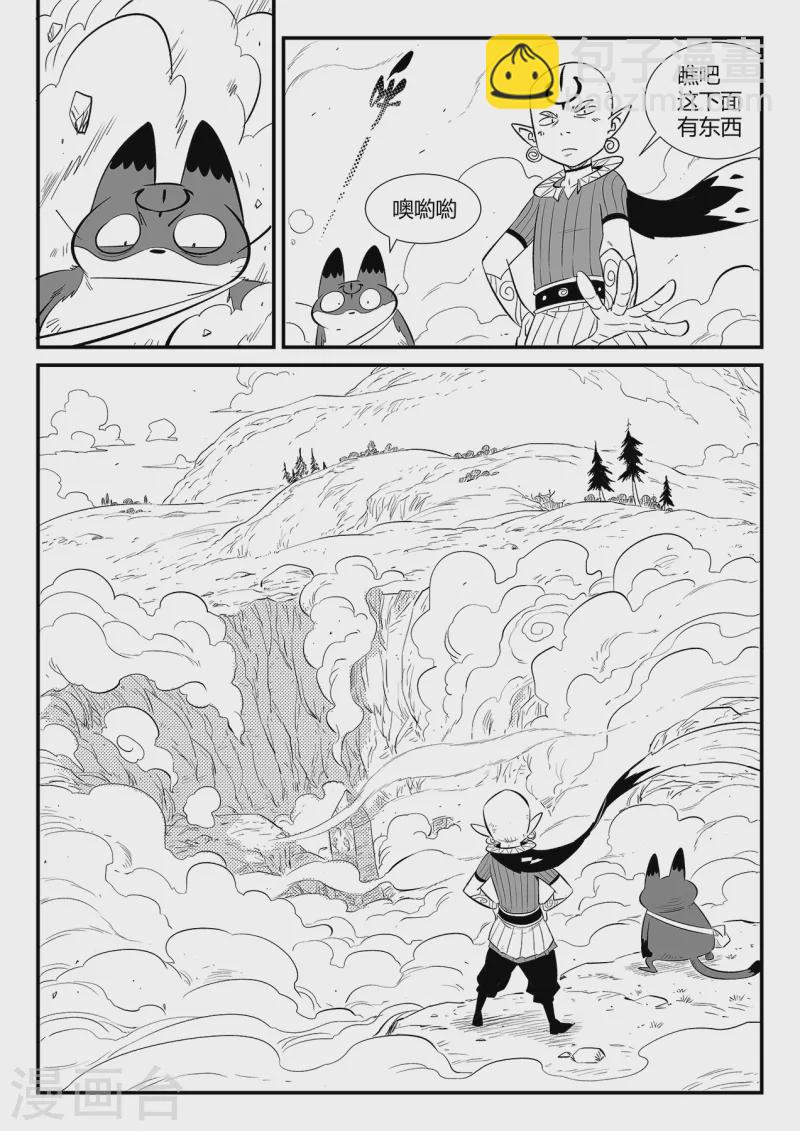 影子貓 - 第345話 初到星空界 - 3