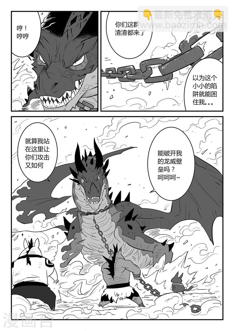 影子貓 - 第35話 齊心協力 - 1