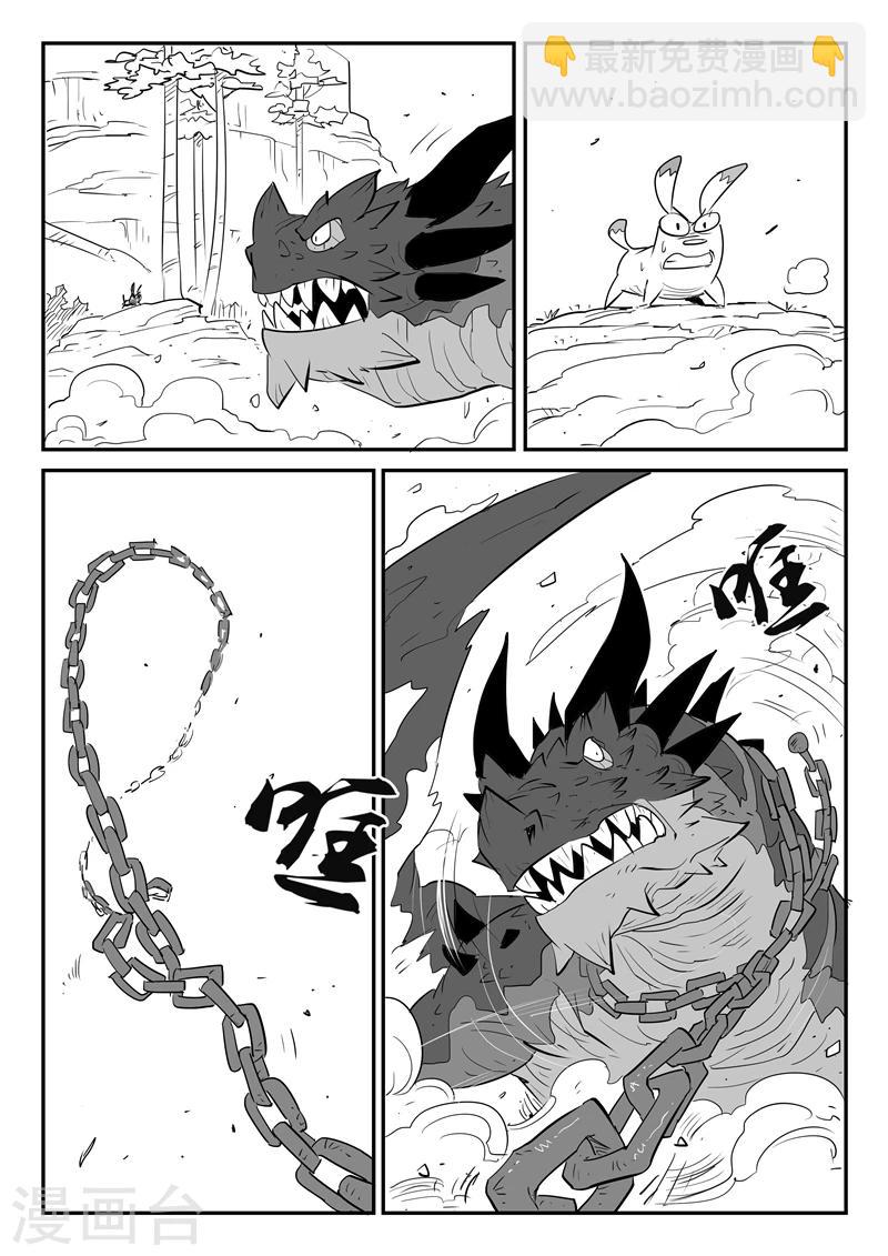 影子貓 - 第35話 齊心協力 - 2