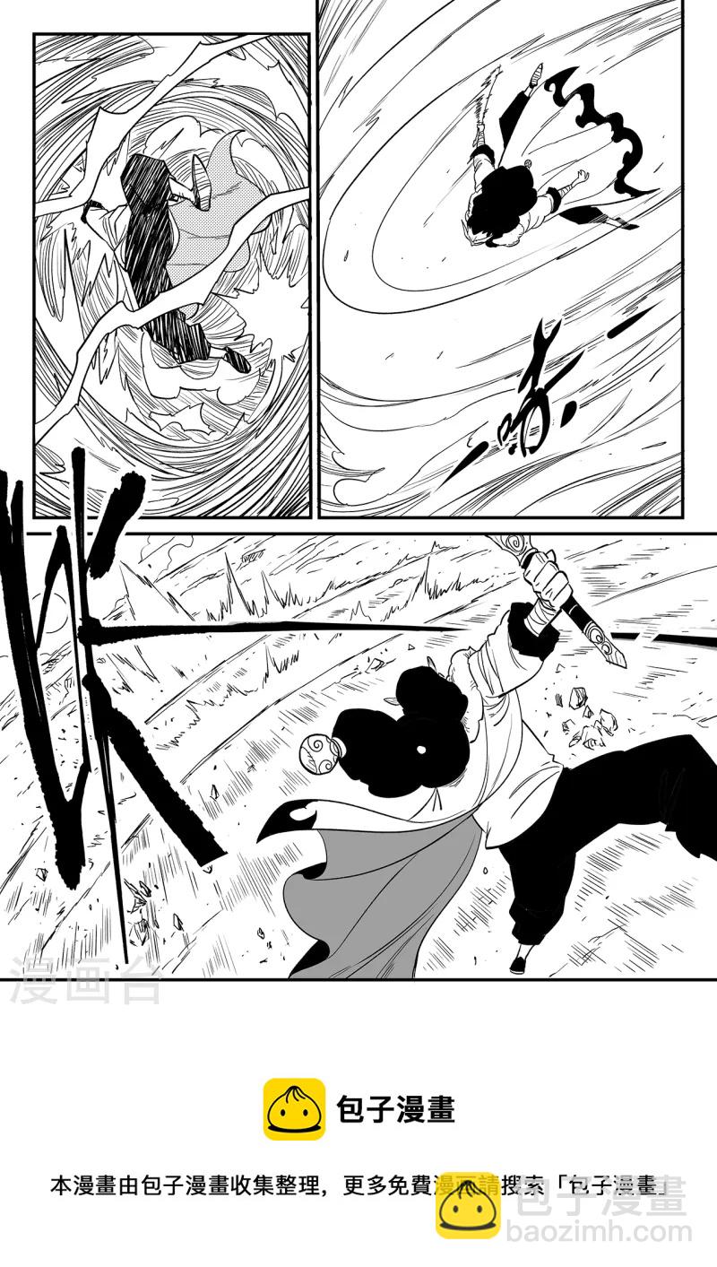 影子貓 - 第347話 行星上的戰鬥 - 2