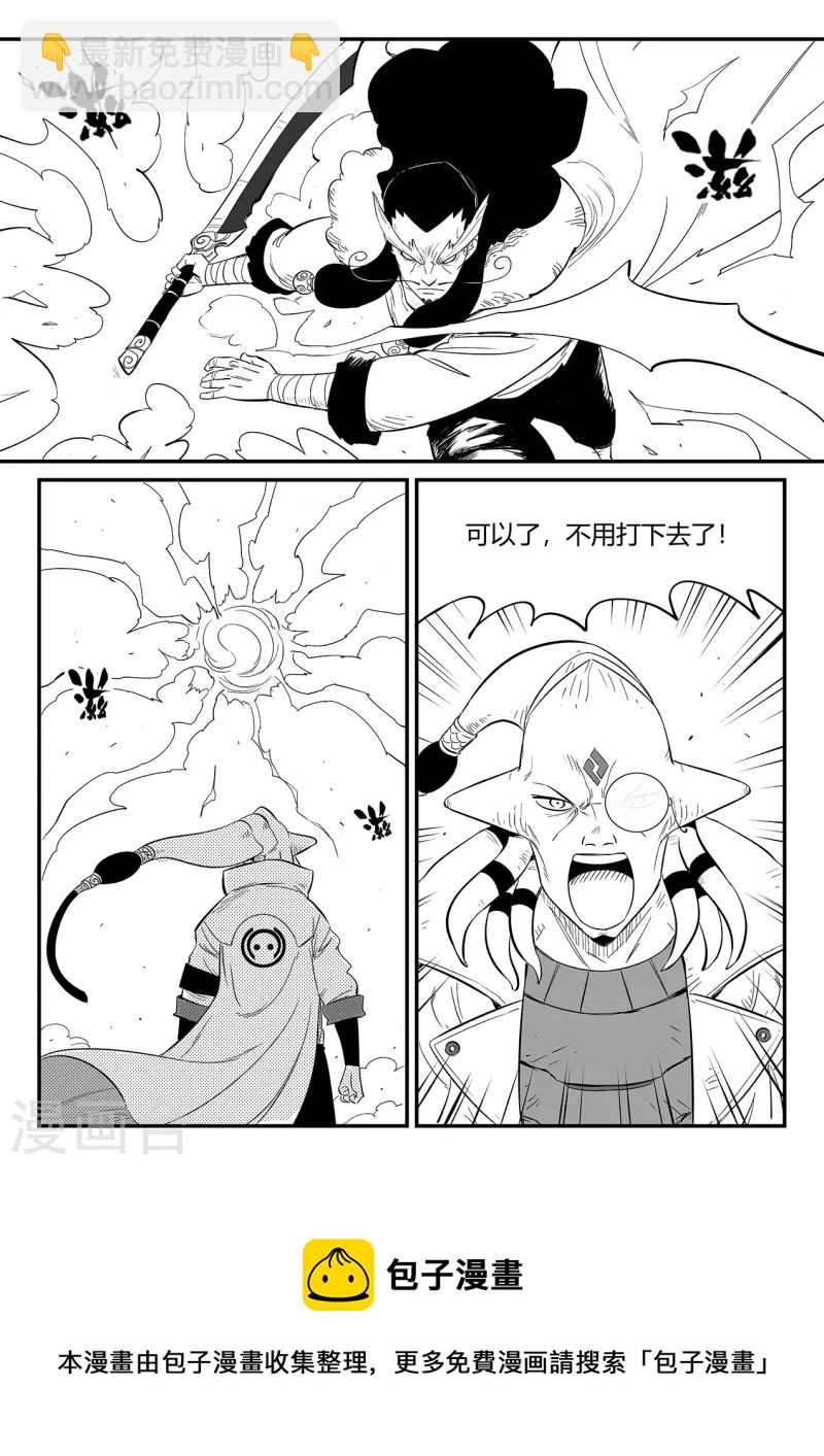 影子貓 - 第347話 行星上的戰鬥 - 3