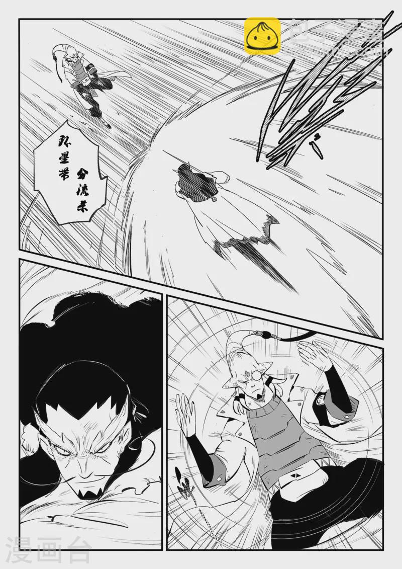 影子貓 - 第347話 行星上的戰鬥 - 2