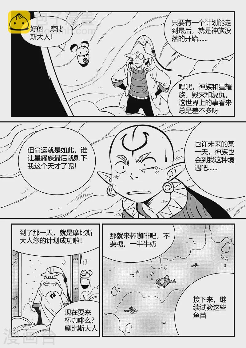 影子貓 - 第349話 蝦鬥魚的記憶 - 1