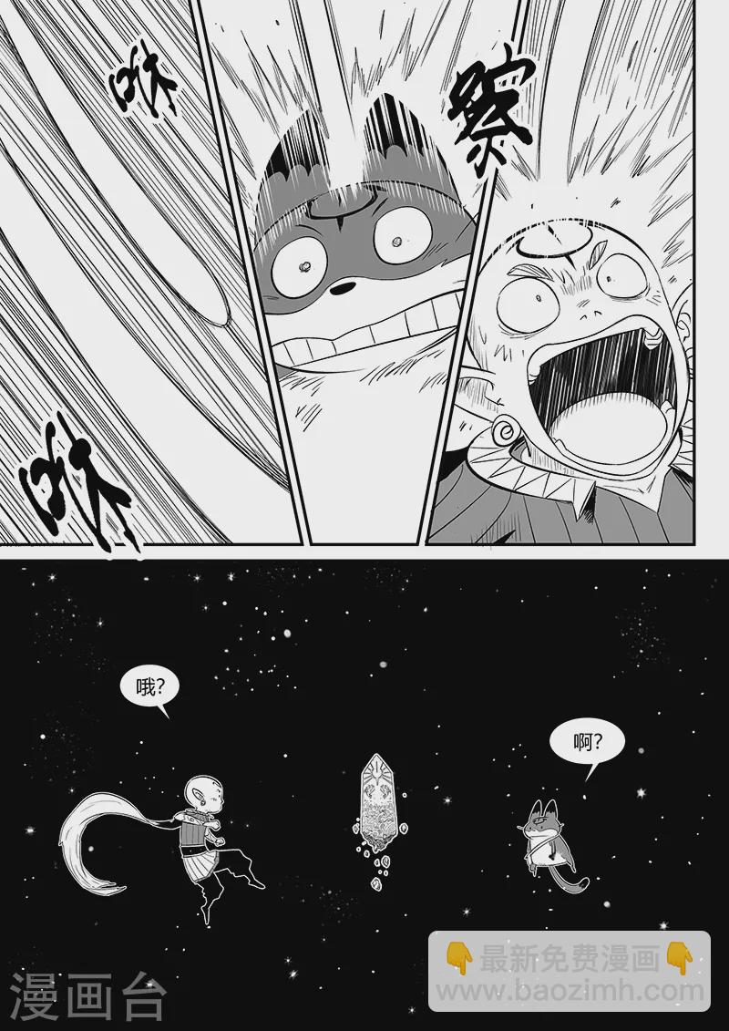 影子貓 - 第349話 蝦鬥魚的記憶 - 2