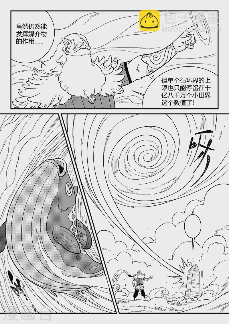 影子貓 - 第349話 蝦鬥魚的記憶 - 3