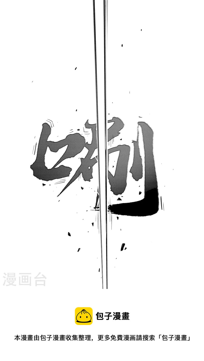 影子貓 - 第353話 斬斷與封印 - 2