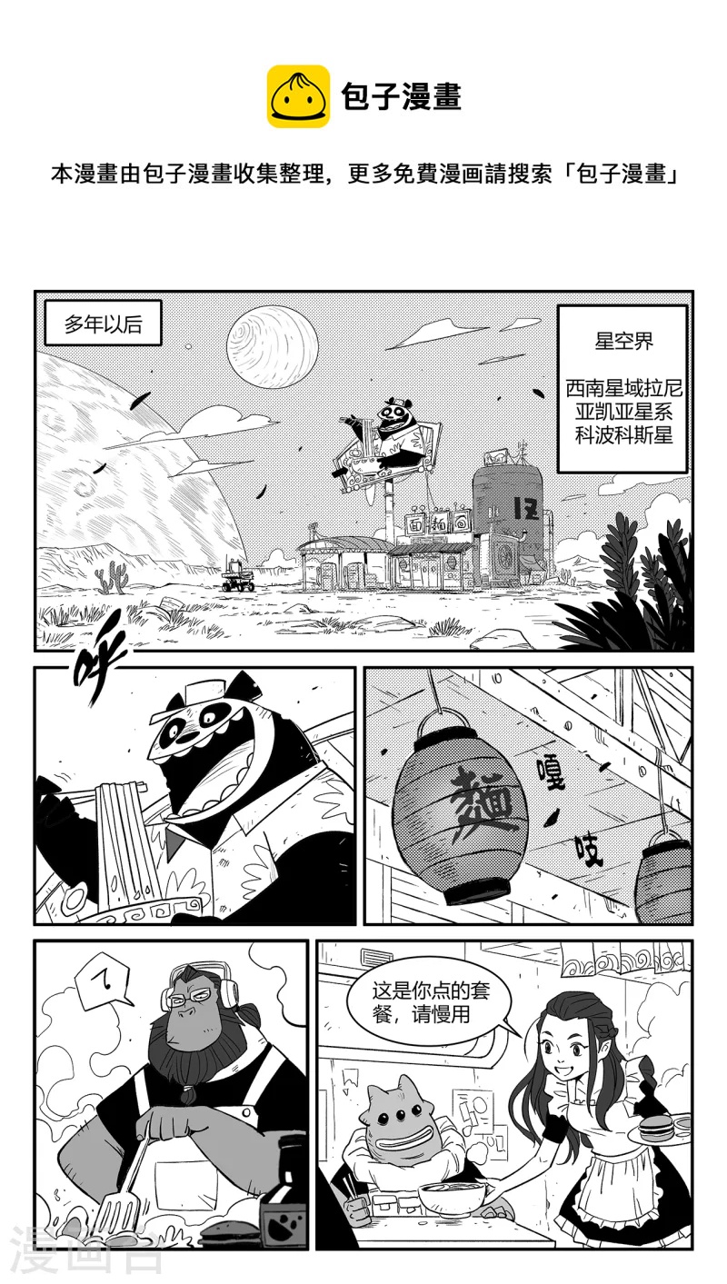 影子貓 - 第355話 多年以後 - 1