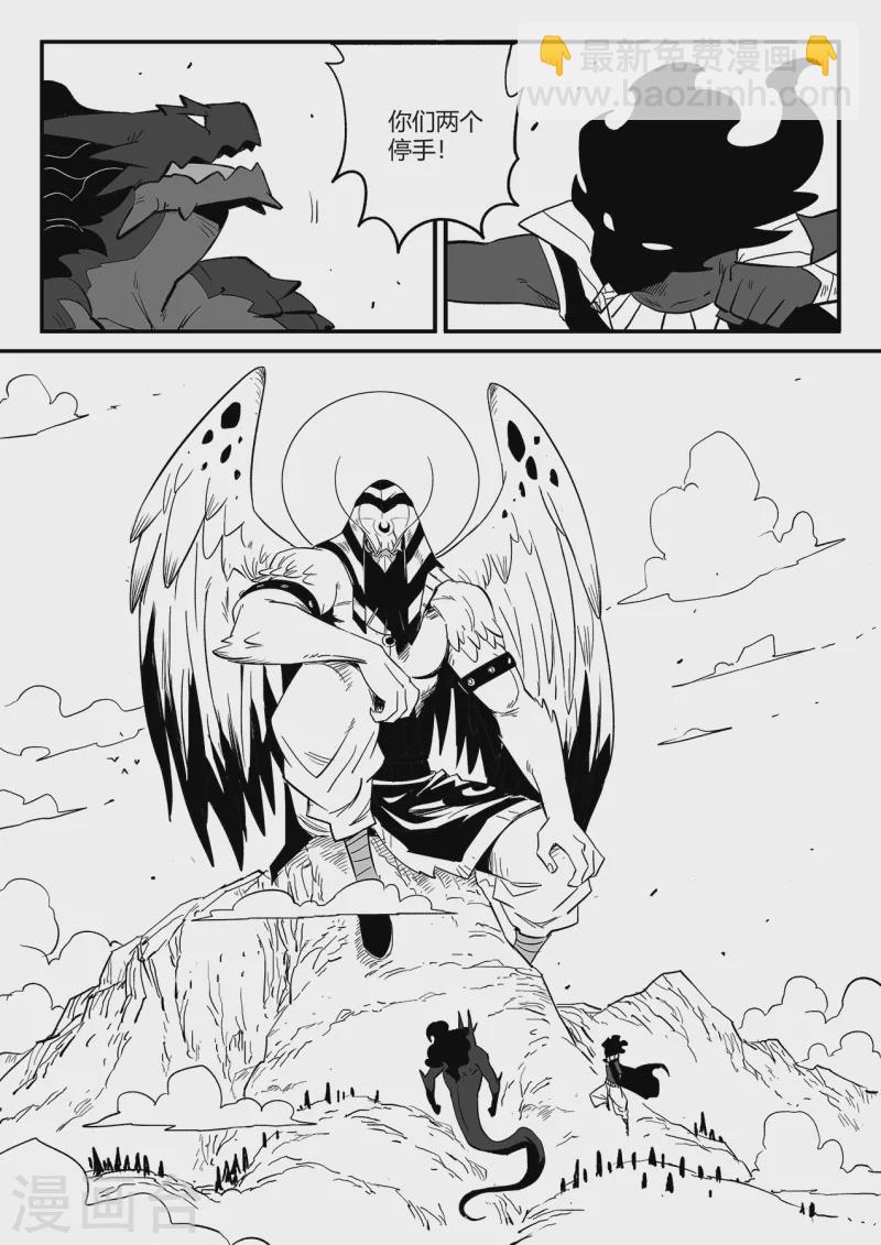 影子貓 - 第355話 多年以後 - 2