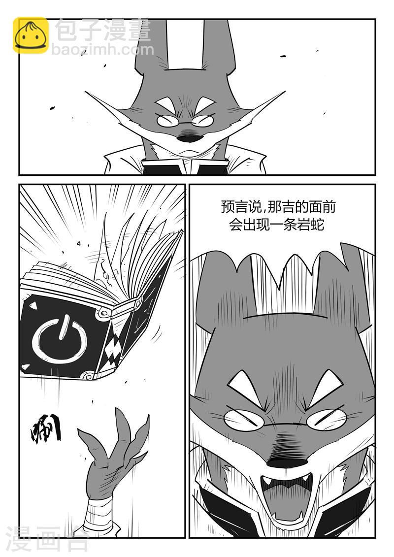 影子貓 - 第37話 大預言術 - 1