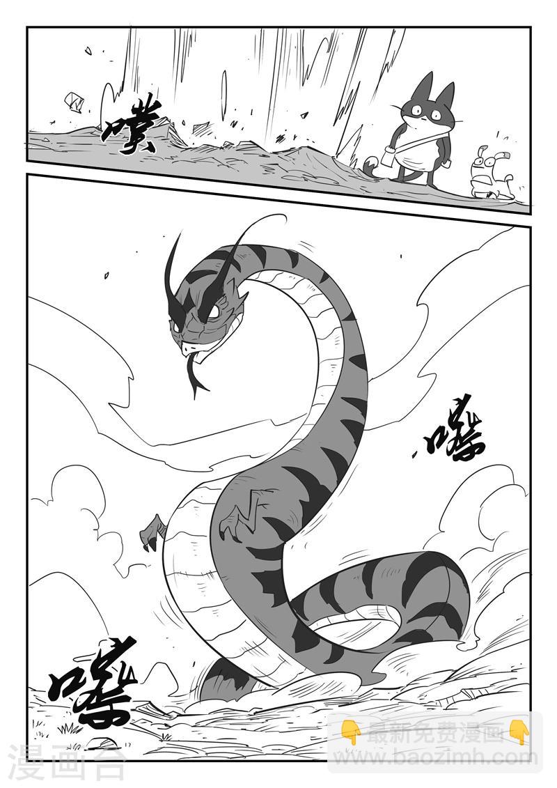 影子貓 - 第37話 大預言術 - 2