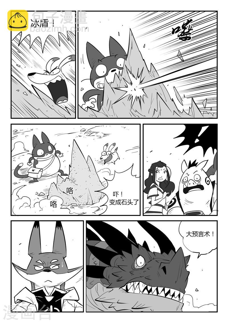 影子貓 - 第37話 大預言術 - 1