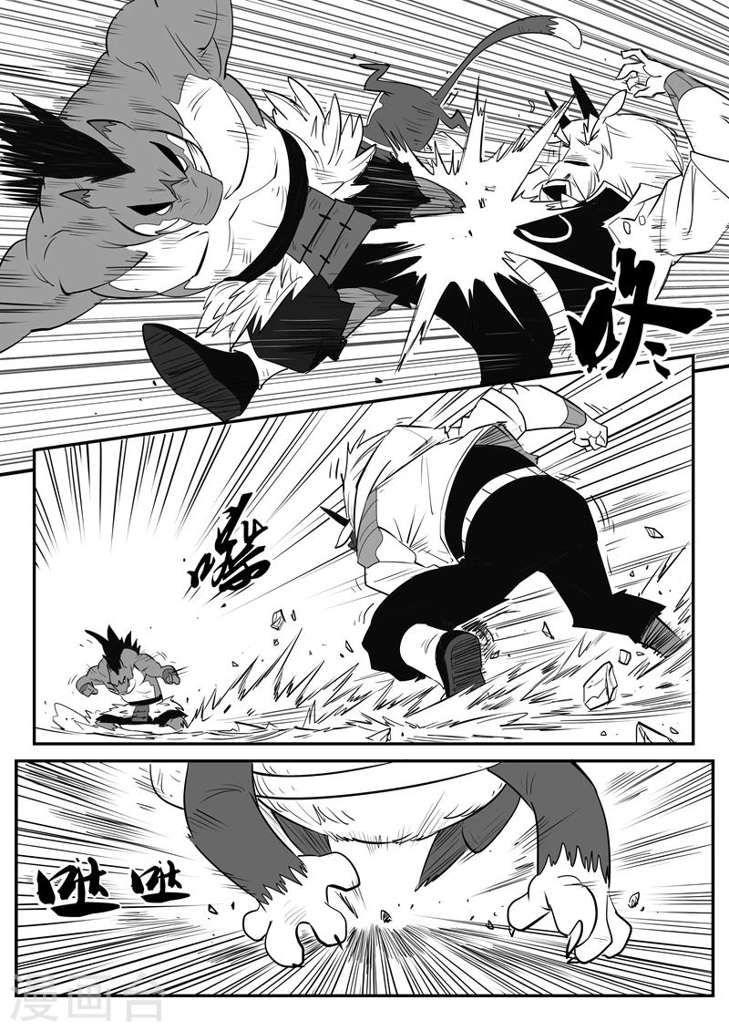 影子貓 - 第39話 那吉的反擊 - 1