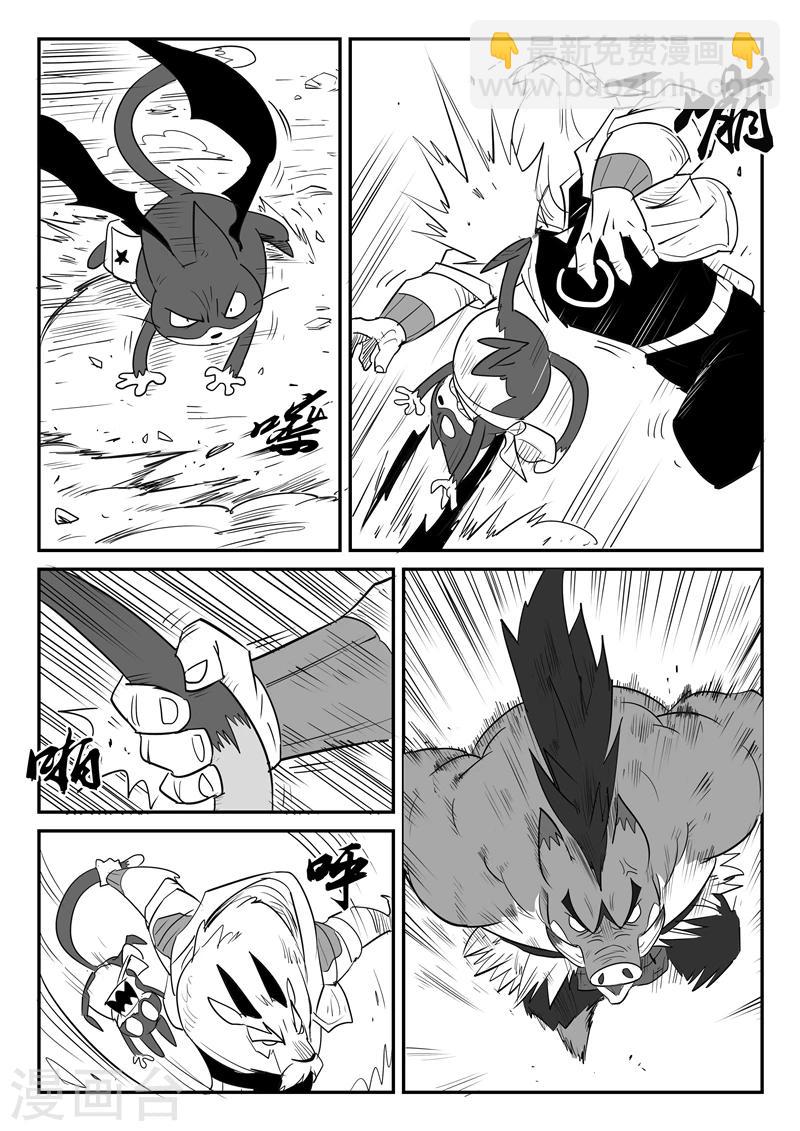 影子貓 - 第39話 那吉的反擊 - 3