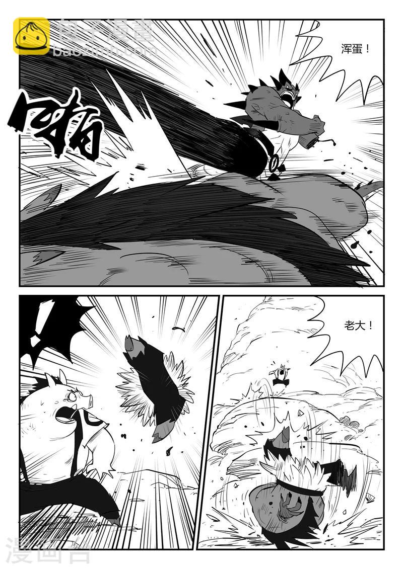 影子貓 - 第45話 斷牙 - 1