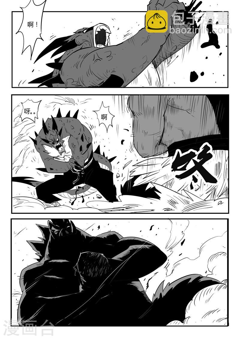 影子貓 - 第45話 斷牙 - 2