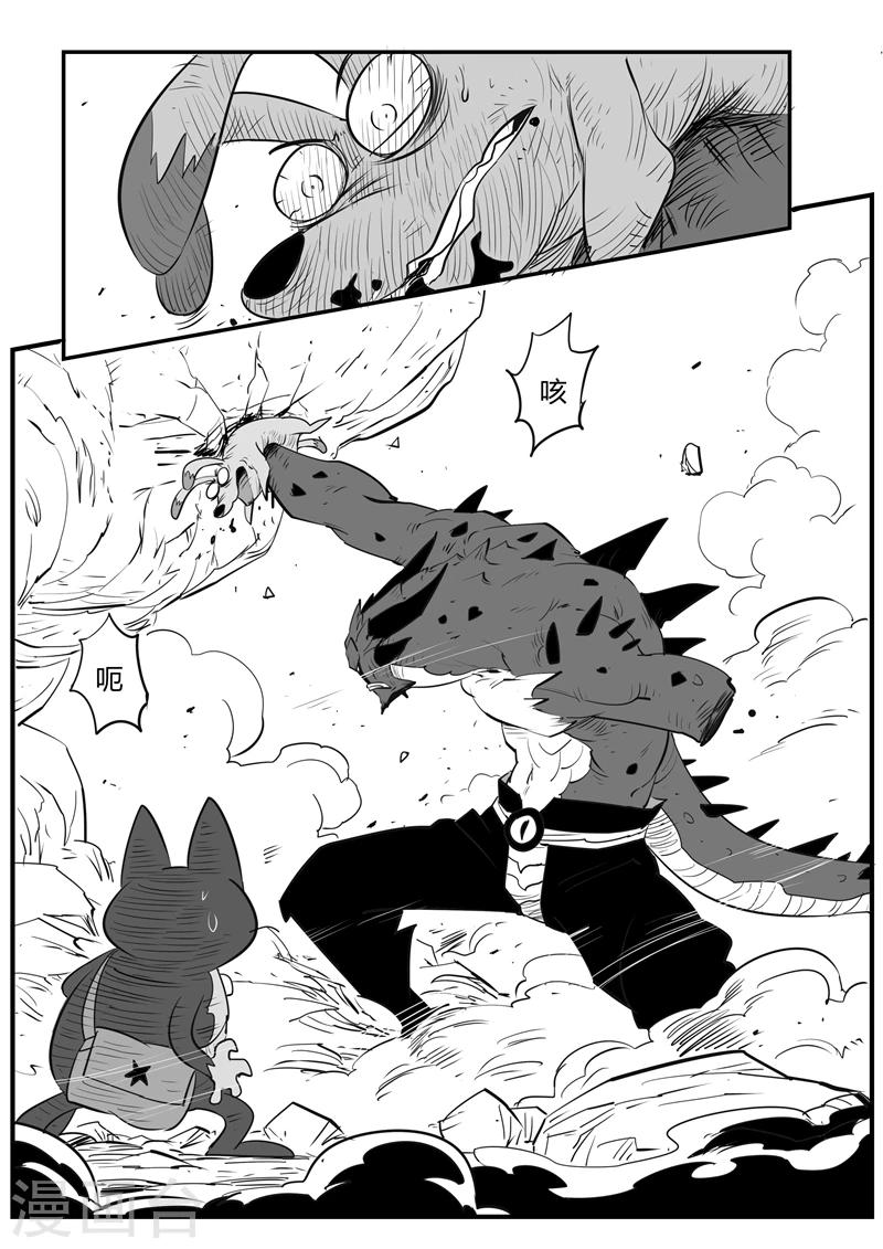 影子貓 - 第47話 午飯！！ - 1