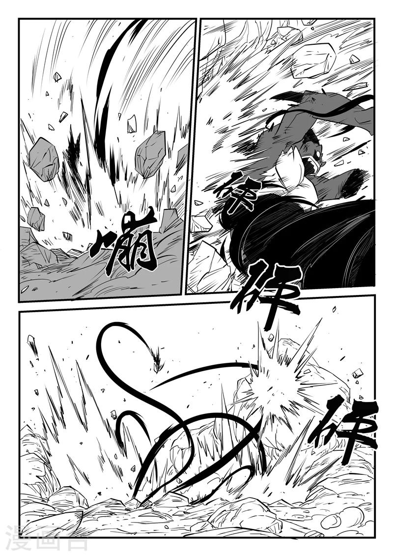 影子貓 - 第47話 午飯！！ - 1