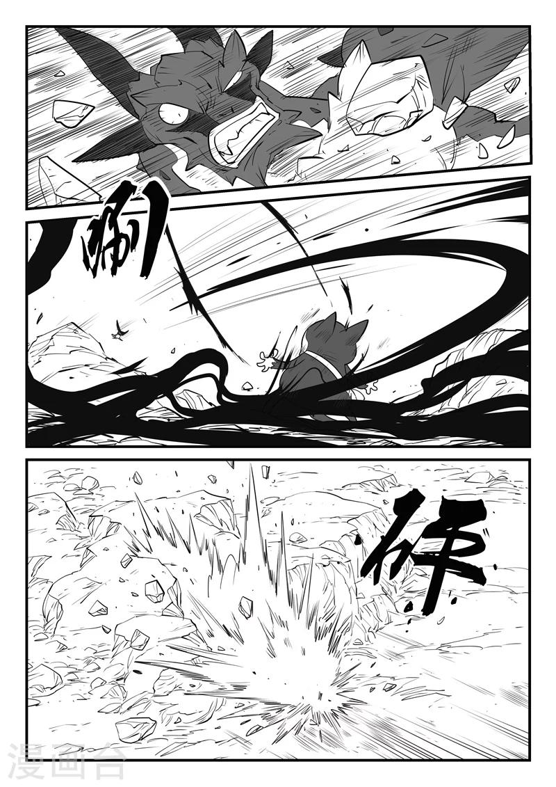 影子貓 - 第47話 午飯！！ - 2