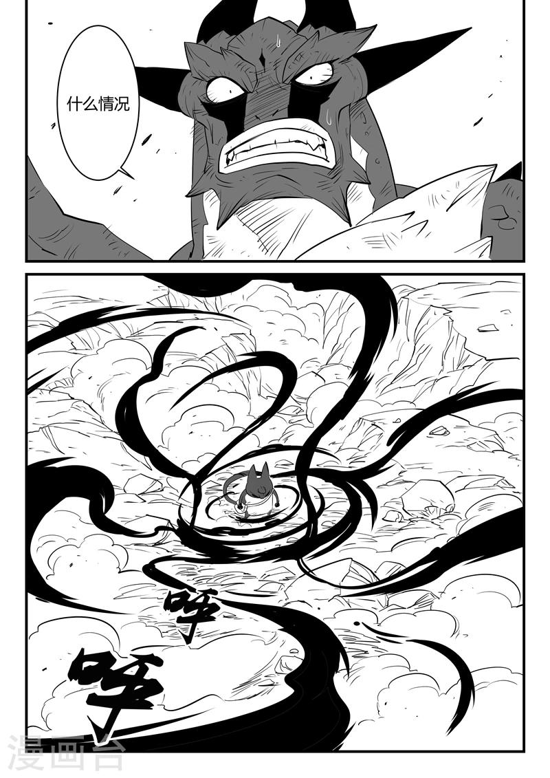 影子貓 - 第47話 午飯！！ - 1